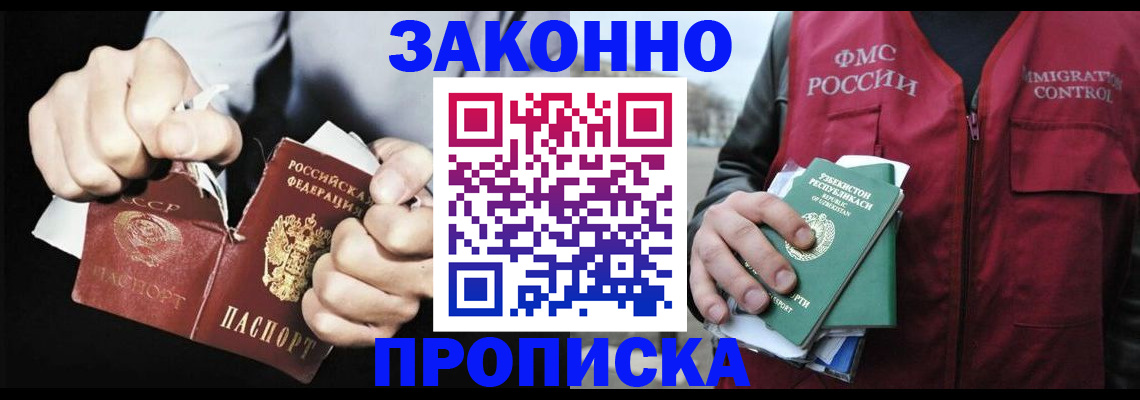 временная регистрация гарантия в Красном Сулине