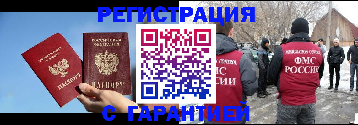 временная регистрация купить в Красном Сулине