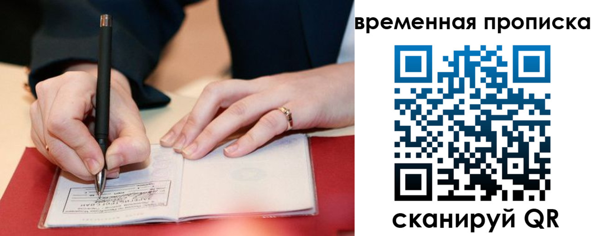 временная регистрация адрес в Красном Сулине