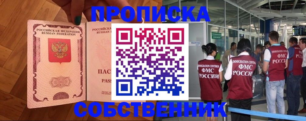 временная прописка в Красном Сулине