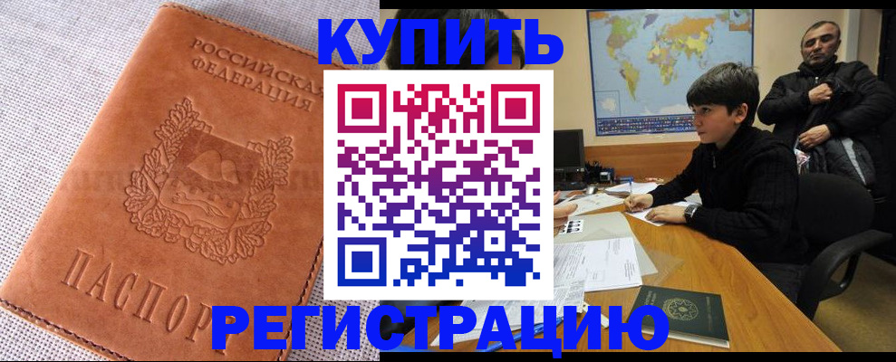 прописка от собственника в Красном Сулине