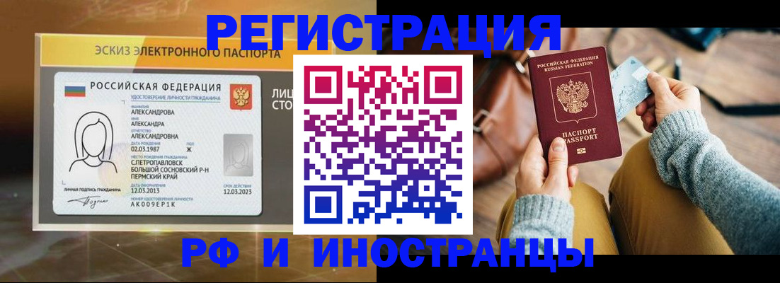 прописка для кредита в Красном Сулине