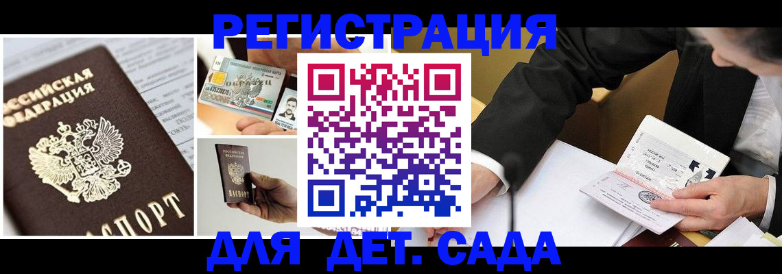 прописка регистрация в Красном Сулине
