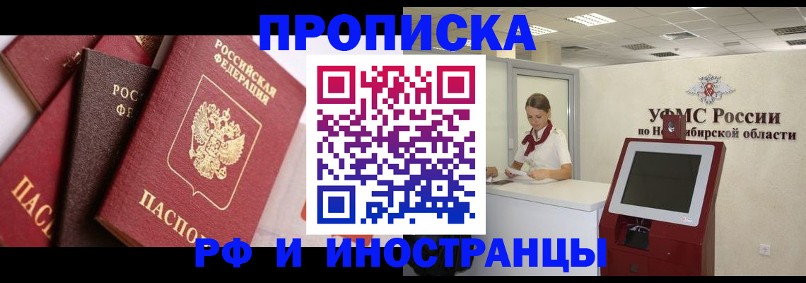 прописка для военкомата в Красном Сулине