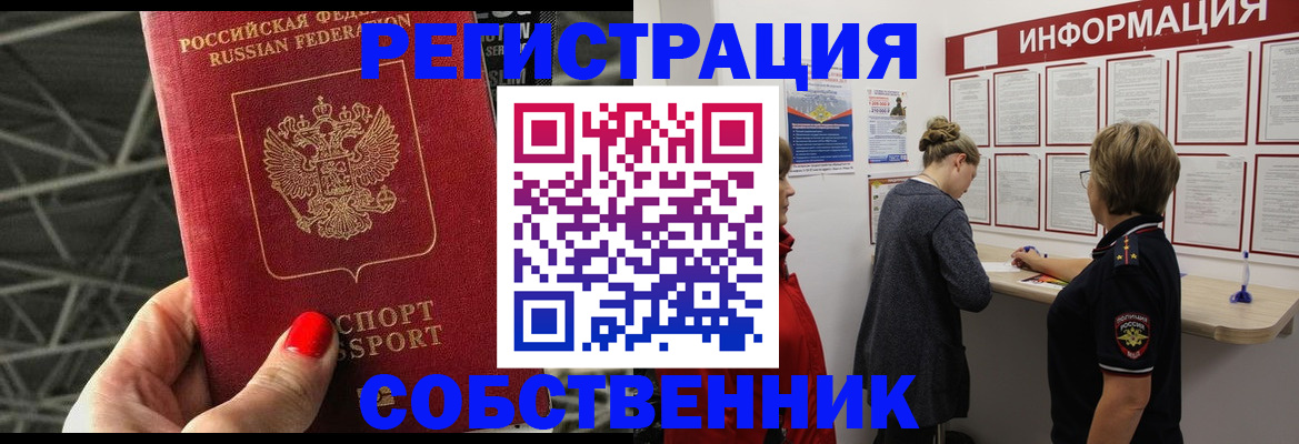 прописка поиск в Красном Сулине