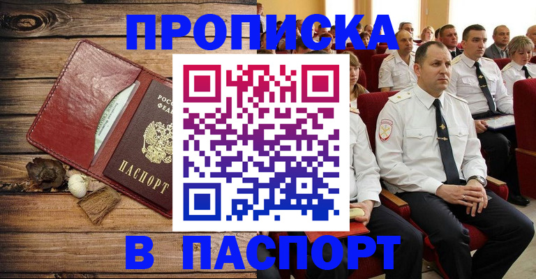 временная регистрация гарантия в Красном Сулине