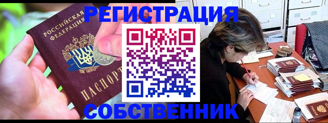 прописка для кредита в Красном Сулине