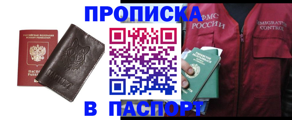 найти адрес прописки в Красном Сулине