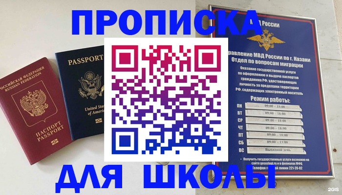 временная регистрация для всех в Красном Сулине