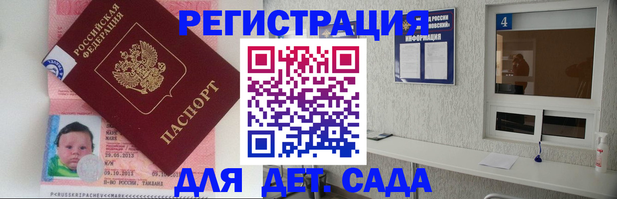 купить прописку в Красном Сулине