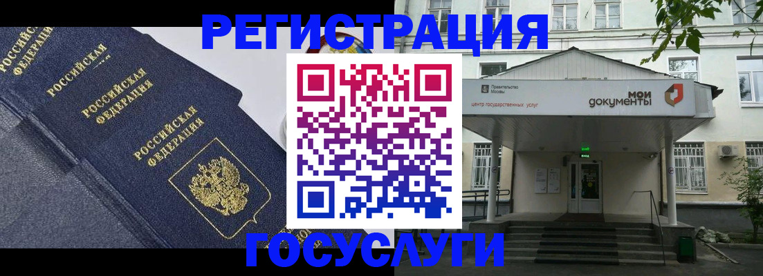 временная прописка в Красном Сулине